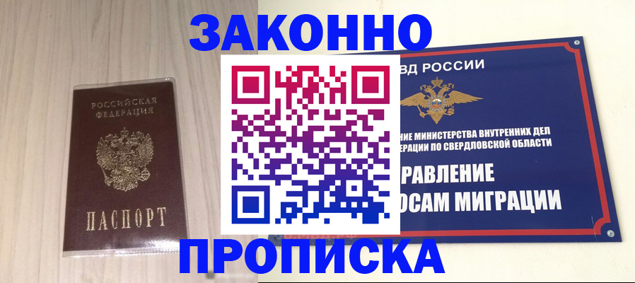 прописка паспорт в Тейково