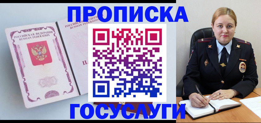 временная регистрация недорого в Тейково