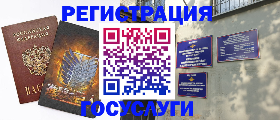 прописка 2025 в Тейково